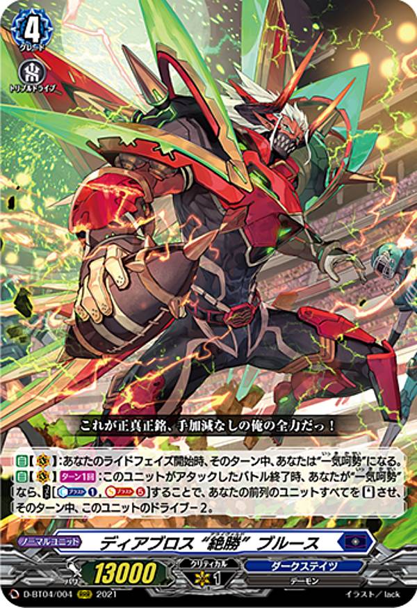 彷徨の獄竜　4枚セット ヴァンガード 彷徨の獄竜 RRR 4枚 カードファイトヴァンガード 彷徨の獄