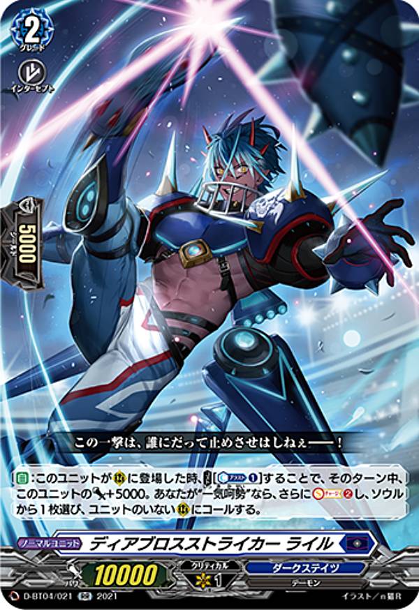 ヴェルリーナ・エスペラルイデア　DSR ヴェルリーナ・エスペラルイデア【RRR】{D-SS11/001}《ドラゴン