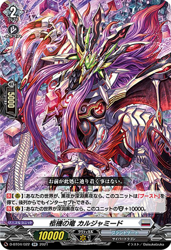 楽天市場】ヴァンガード D-BT04/015 彷徨の獄竜 (RRR トリプルレア