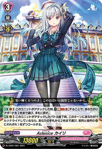 ヴァンガード リリカルモナステリオ　マリレーン　デッキ Amazon.co.jp: カードファイト!! ヴァンガード overDress