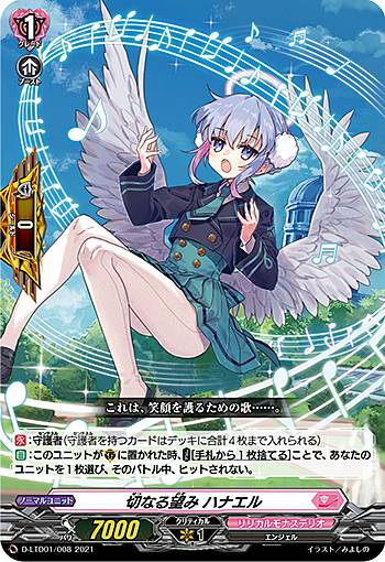 楽天市場】ヴァンガード DZ-SD06/001 満場一体 マリレーン (TD