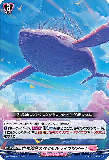 楽天市場】ヴァンガード DZ-SD06/001 満場一体 マリレーン (TD