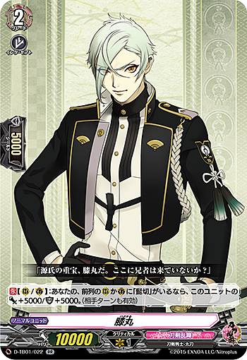 刀剣乱舞 花丸 へし切長谷部 パシャこれ ぱしゃこれ 23.へし切長谷部】特 刀剣乱舞-花丸- -華ノ巻- ぱしゃこれ 華ノ