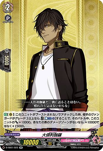 刀剣乱舞 花丸 へし切長谷部 パシャこれ ぱしゃこれ 31.燭台切光忠＆へし切長谷部】特 刀剣乱舞-花丸- -華ノ巻