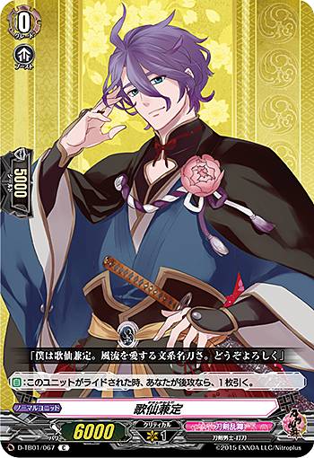 刀剣乱舞 とうらぶ 小竜景光 ハート缶バッジ 刀剣乱舞-ONLINE- ハート缶バッジコレクション 六