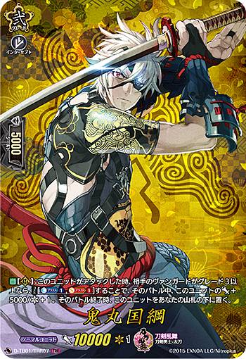 キャラバン番太 D Tb01 Trr07 鬼丸国綱 Ttr 刀乱舞レア Overdress 爵位ブースター序数1鉄砲玉 刀剣乱舞 Online 21 Pasadenasportsnow Com