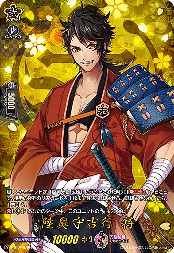 ヴァン防御 D Tb01 Trr40 陸奥符吉行 特 Ttr 剣太刀ダンスレア Overdress 肩がきブースター順序数1弾子 刀剣乱舞 Online 21 Animatuscontest Pl