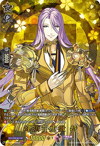 ヴァンガード D Tb01 Trr50 蜂須賀虎徹 特 Ttr 刀剣乱舞レア Overdress タイトルブースター第1弾 刀剣乱舞 Online 21 Francophile Dk