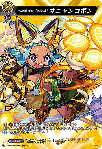 楽天市場】ヴァンガード D-TB06/MSR02 厄災を祓いし「漁業神