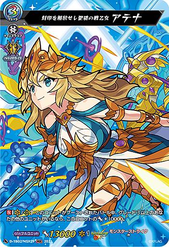 楽天市場】ヴァンガード D-TB06/MSR02 厄災を祓いし「漁業神」 えびす