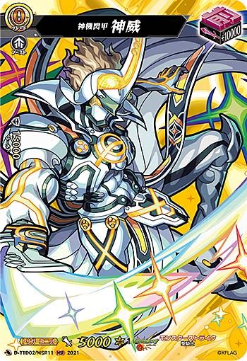 楽天市場】ヴァンガード D-TB06/MSR02 厄災を祓いし「漁業神」 えびす