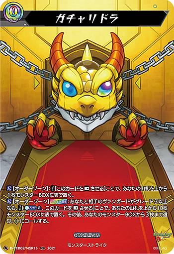 楽天市場】ヴァンガード D-TB06/MSR19 幸福を綴る「聖皇女