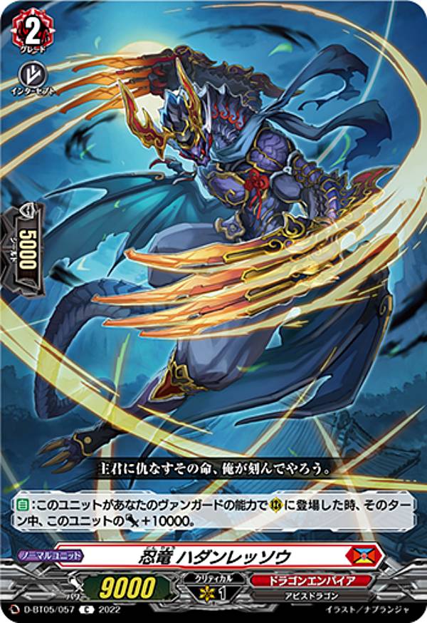 楽天市場】ヴァンガード D-BT05/SP18 悪逆非道？のモスガール