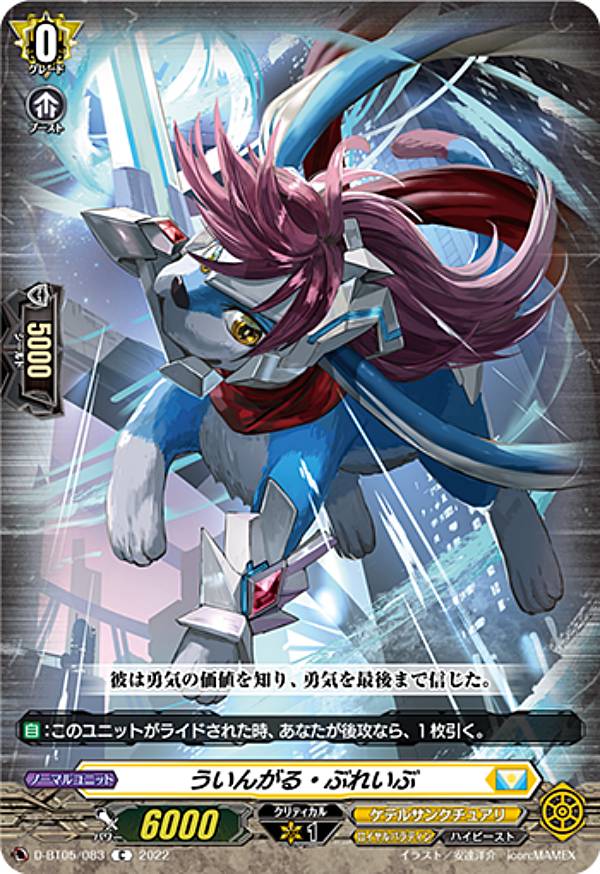 楽天市場】ヴァンガード D-BT05/SP18 悪逆非道？のモスガール