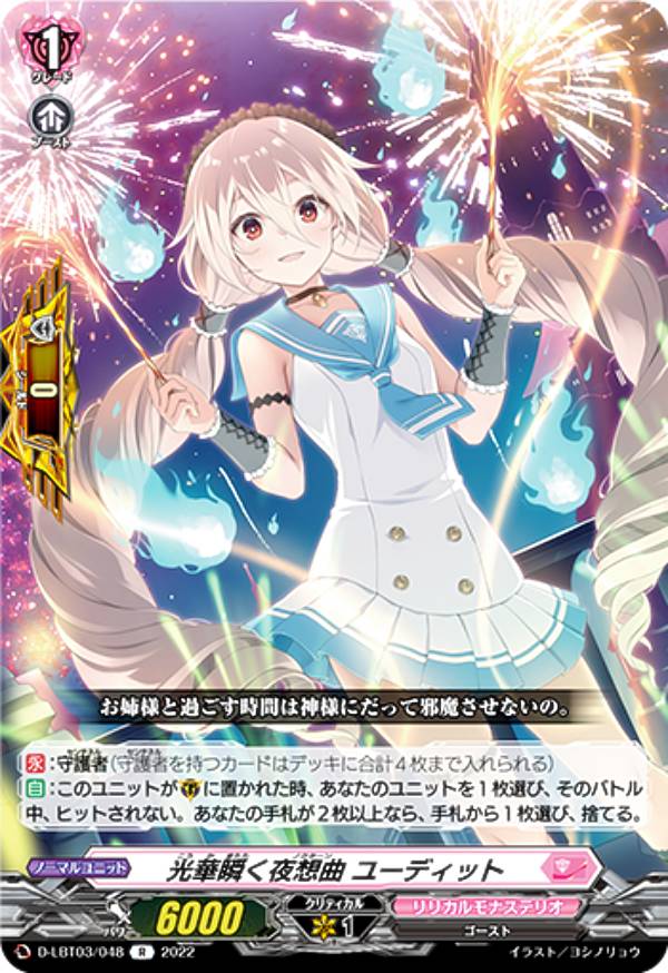 楽天市場】ヴァンガード D-LBT03/LSR02 幻耀の魔導姫 ルーテシア (LSR