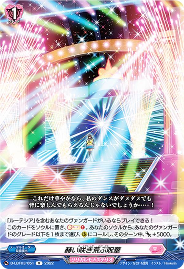 楽天市場】ヴァンガード D-LBT03/LSR02 幻耀の魔導姫 ルーテシア (LSR