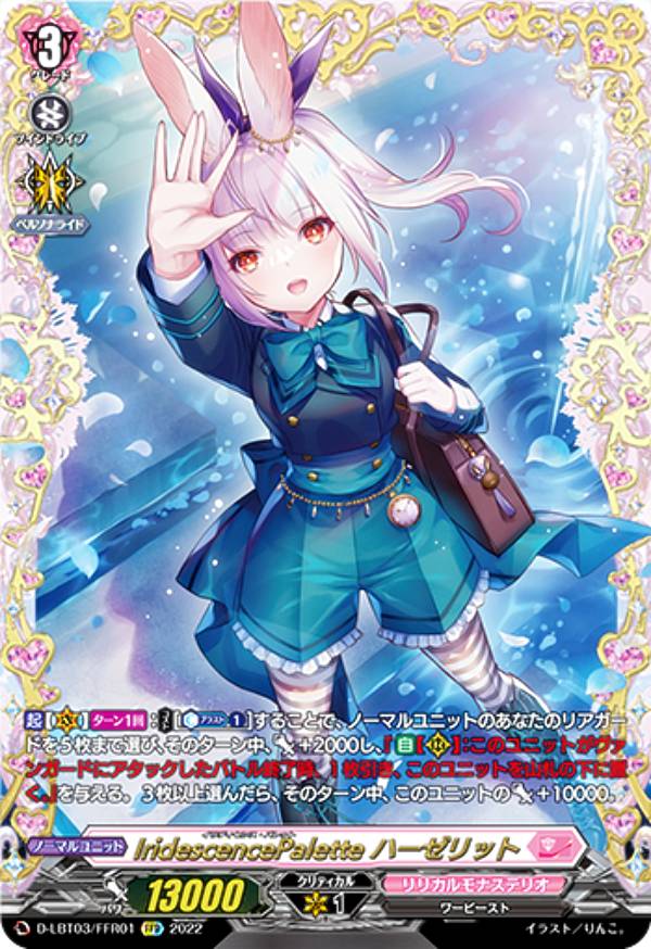 楽天市場】ヴァンガード D-LBT04/FFR11 ソアリングバブル ペネロープ