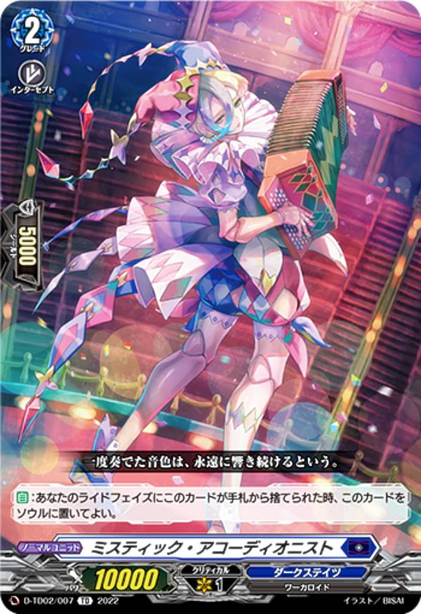 楽天市場】ヴァンガード DZ-SS10/D-PR/1116 will＋Dress Season2