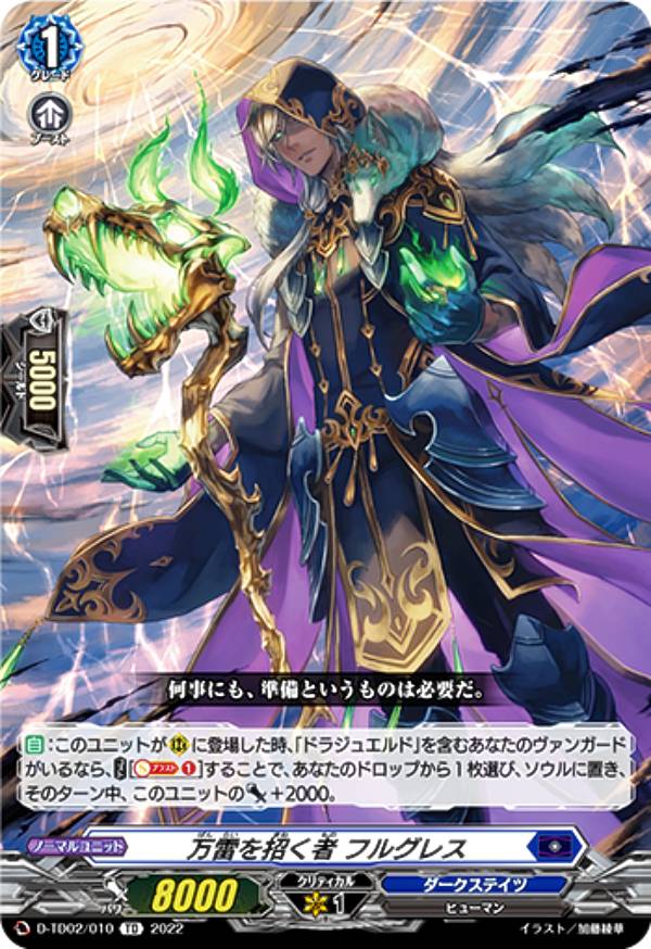 ヴァンガード will+Dress 廻間ミチル 4枚セット カードファイト!! ヴァンガード will+Dress アクリルスタンド
