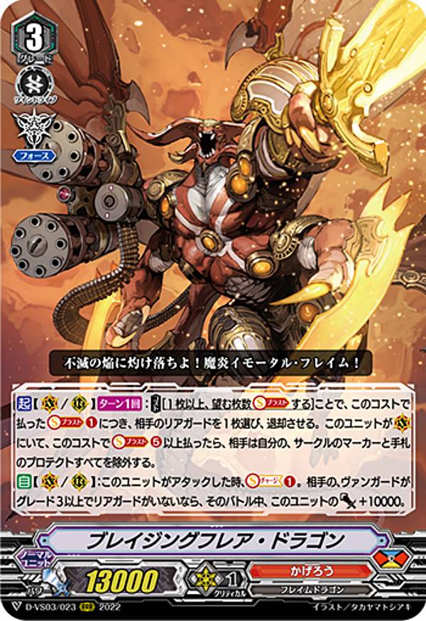 楽天市場】ヴァンガード D-VS03/VSR01 導きの宝石騎士 サロメ (VSR