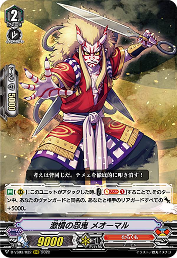 楽天市場】ヴァンガード D-VS03/VSR01 導きの宝石騎士 サロメ (VSR