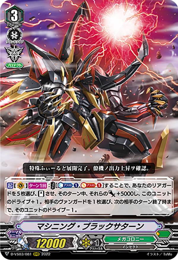 楽天市場】ヴァンガード D-VS03/VSR01 導きの宝石騎士 サロメ (VSR