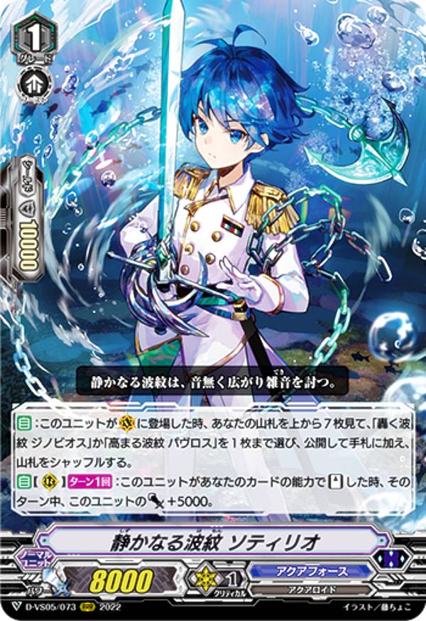 楽天市場】【中古】【ヴァンガード】DVS(5) Duo 魅惑の瞳 リィト(VSR