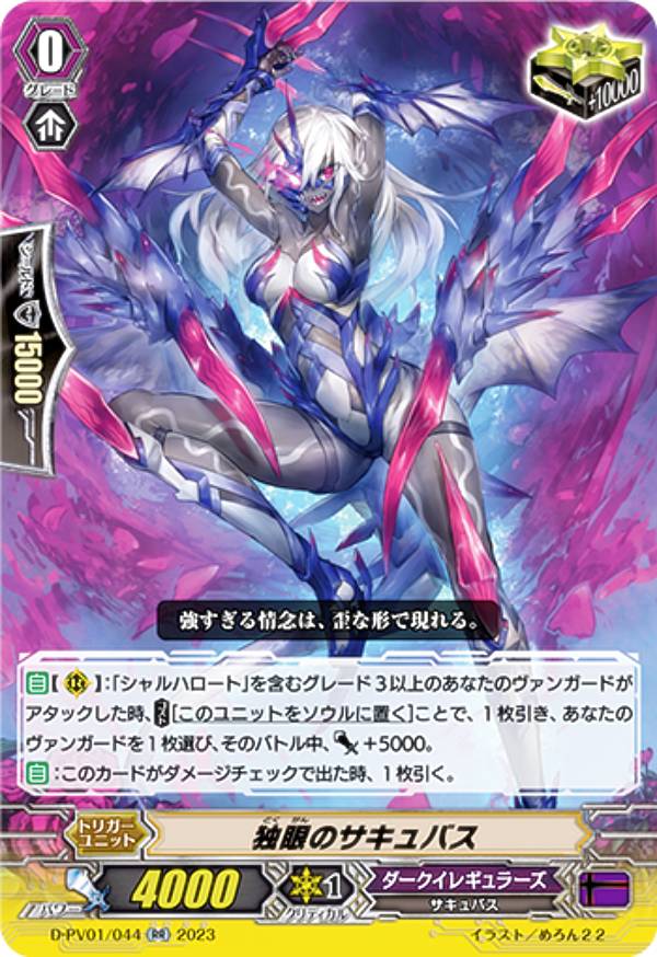 楽天市場】ヴァンガード D-PV01/SP15 ドラゴニック・ヴァンキッシャー