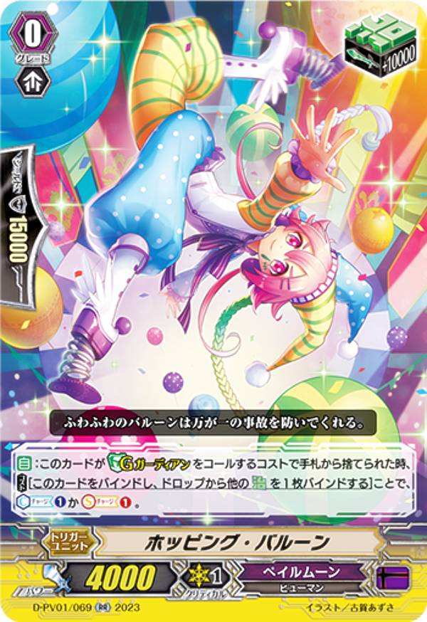 楽天市場】ヴァンガード D-PV01/SP15 ドラゴニック・ヴァンキッシャー