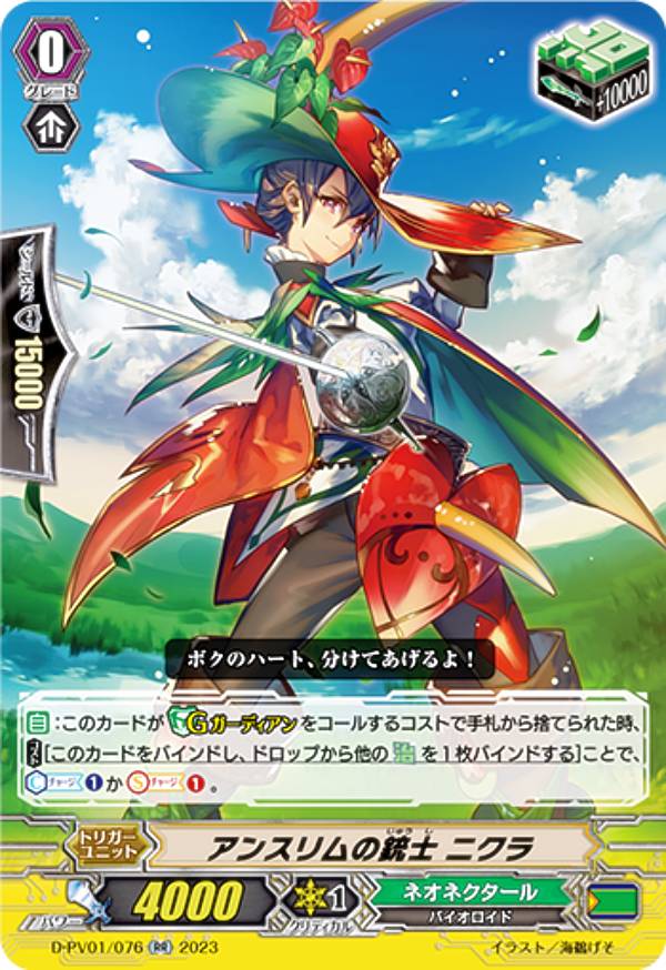 楽天市場】ヴァンガード D-PV01/SP09 旭光の騎士 グルグウィント (SP