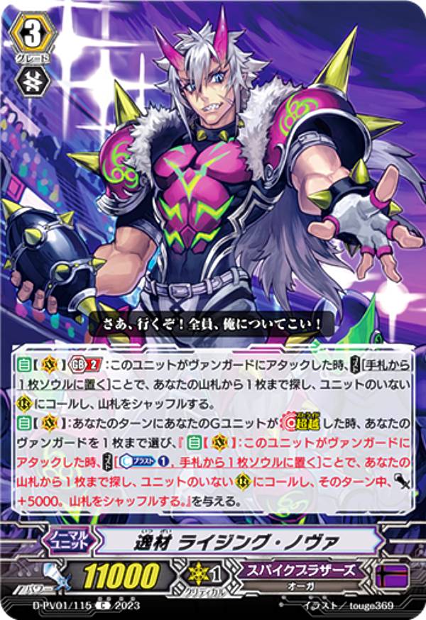 【匿名配送】ヴァンガード ヒスコレ 旭光の騎士 グルグウィント SP 41Mxt69e6gL._UF350,350_QL50_.jpg