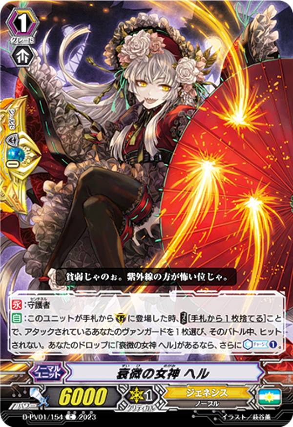 楽天市場】ヴァンガード D-PV01/SP09 旭光の騎士 グルグウィント (SP