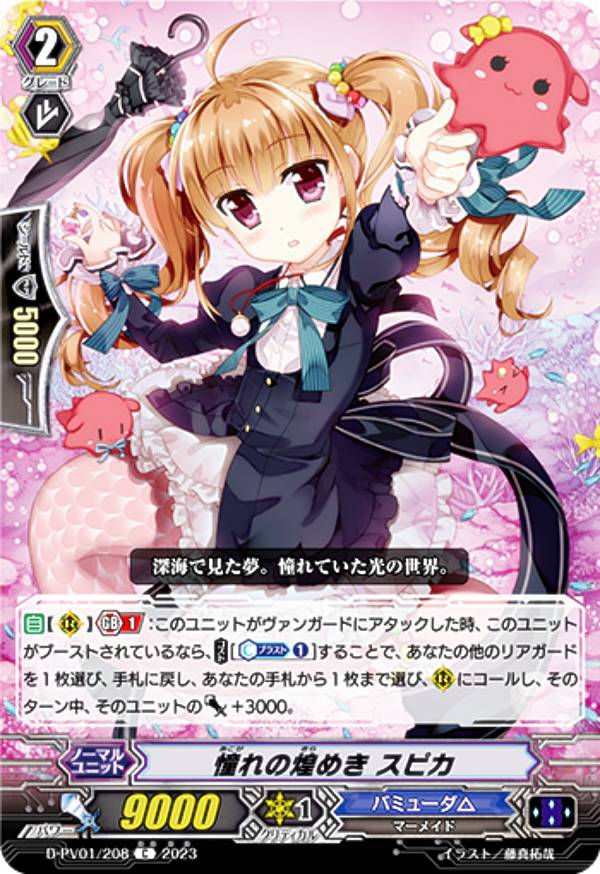 【匿名配送】ヴァンガード ヒスコレ 旭光の騎士 グルグウィント SP 旭光の騎士グルグウィント【SP】{V-BT12/SP02}《ゴールド