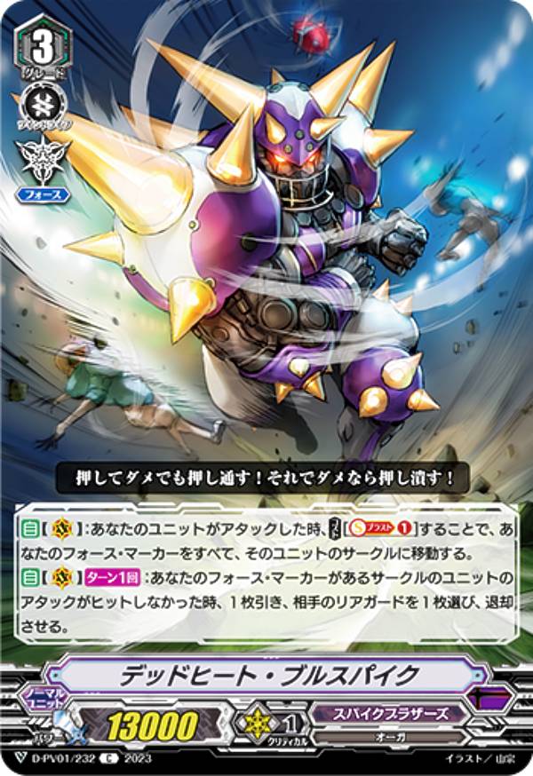 ヴァンガード 四精織り成す清浄の盾 ジャッジプロモ 1枚 状態A-〕四精