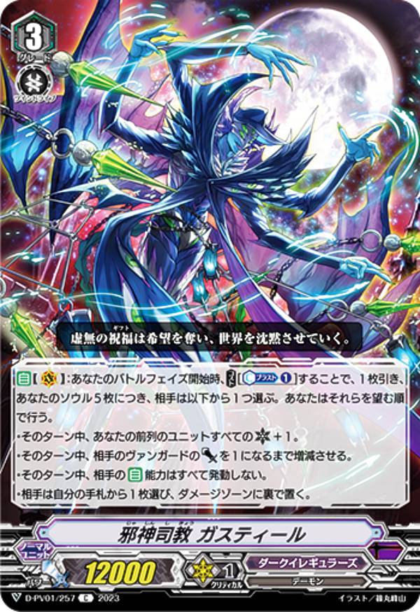 ヴァンガード ヒストリーコレクション　看破の忍鬼　ヤスイエ　sp 看破の忍鬼ヤスイエ【SP】{D-PV01/SP14}《むらくも》