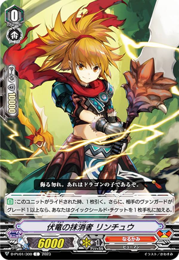 ヴァンガード 　燦爛たる光明の宝剣　ORRR ４枚 燦爛たる光明の宝剣(DZ-SS01/003) | ORRR | ドラゴンスター