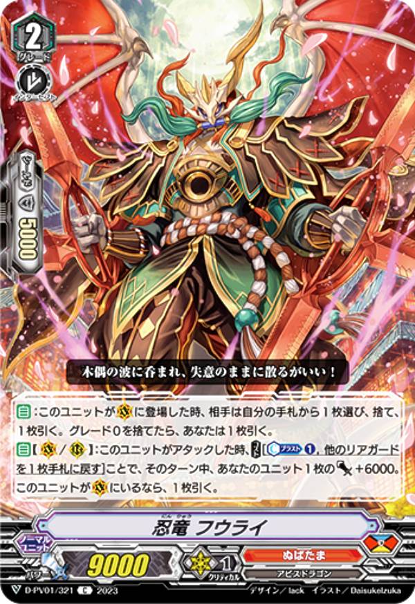 楽天市場】ヴァンガード D-PV01/SP09 旭光の騎士 グルグウィント (SP