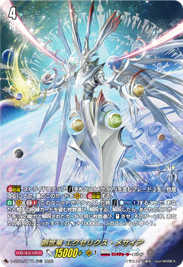 楽天市場】カードファイト!! ヴァンガード スペシャルシリーズ第4弾