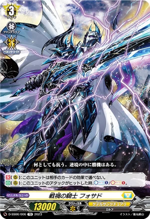 楽天市場】カードファイト！！ ヴァンガード スペシャルシリーズ第6弾