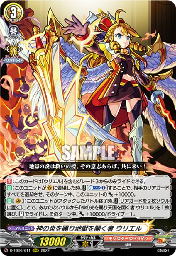 楽天市場】ヴァンガード D-TB06/012 絆を架ける叡智の魔術王 ソロモン