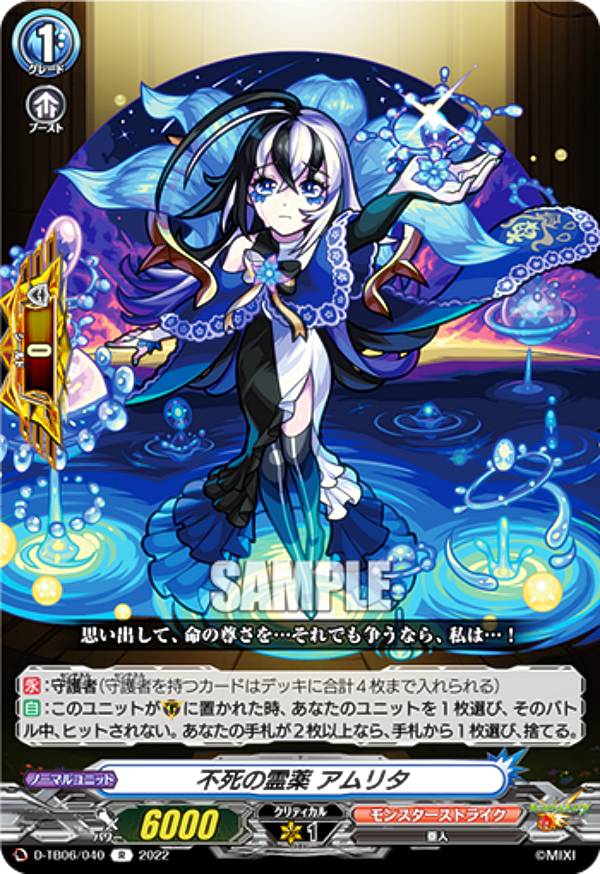 楽天市場】ヴァンガード D-TB06/054 霊魂を操りし契約者 アストラル (C