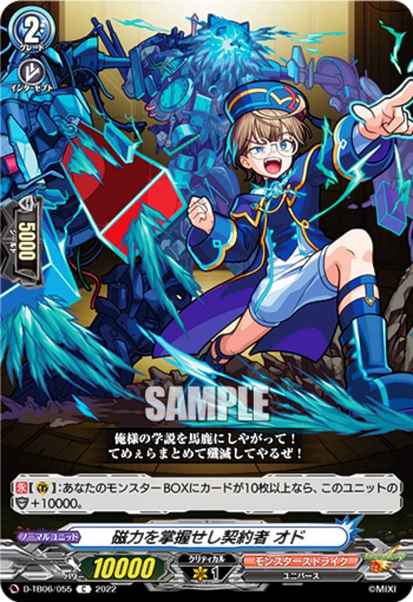 楽天市場】ヴァンガード D-TB06/054 霊魂を操りし契約者 アストラル (C