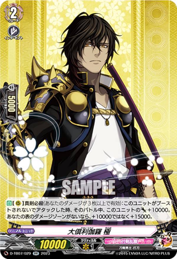 刀剣乱舞 花丸 へし切長谷部 パシャこれ ぱしゃこれ 31.燭台切光忠＆へし切長谷部】特 刀剣乱舞-花丸- -華ノ巻