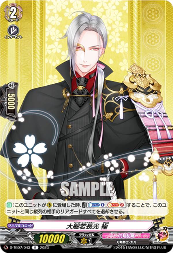③ 刀剣乱舞 缶バッジ コレクション vol.5 刀剣乱舞 今剣 五周年スクエア缶バッジコレクション | K-BOOKS