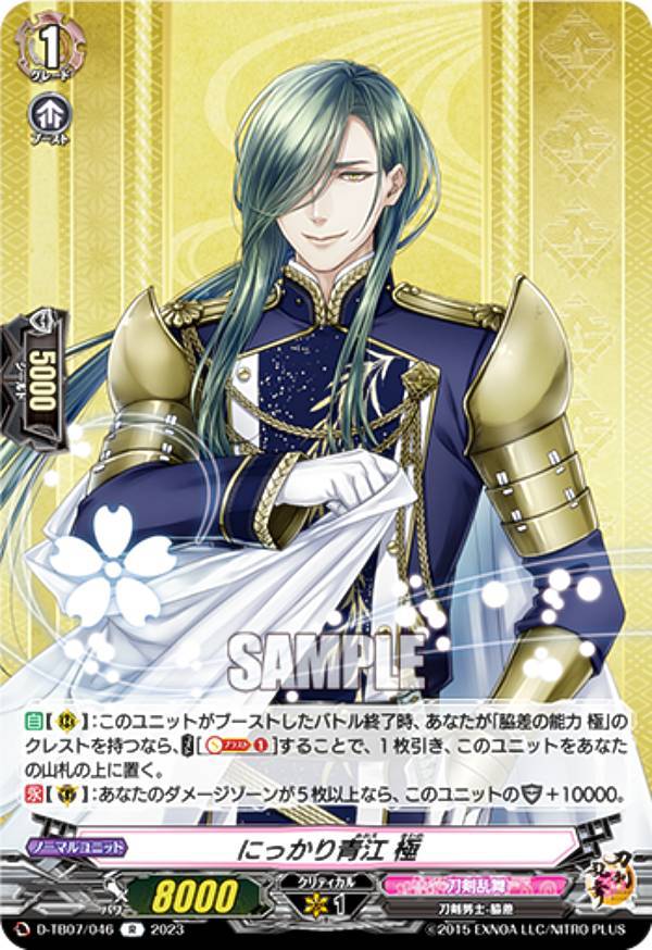 楽天市場】ヴァンガード D-TB07/TRR68 一文字則宗 (TRR 刀剣乱舞レア