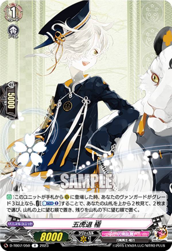 TRR ヴァンガード 刀剣乱舞 白山吉光 3枚 TRR 白山吉光 TRR ヴァンガード 刀剣乱舞 白山吉光 3枚 ヴァンガード