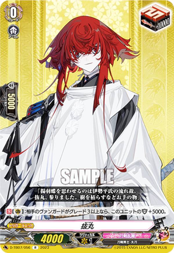 刀剣乱舞 カードファイト!!ヴァンガード カードファイト!! ヴァンガード公式 on X: 