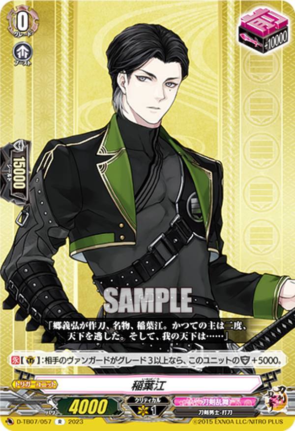 楽天市場】ヴァンガード D-TB07/SP13 姫鶴一文字 (SP スペシャル