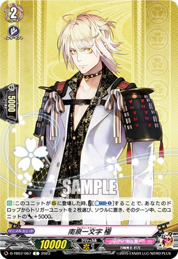 楽天市場】ヴァンガード D-TB07/SP13 姫鶴一文字 (SP スペシャル