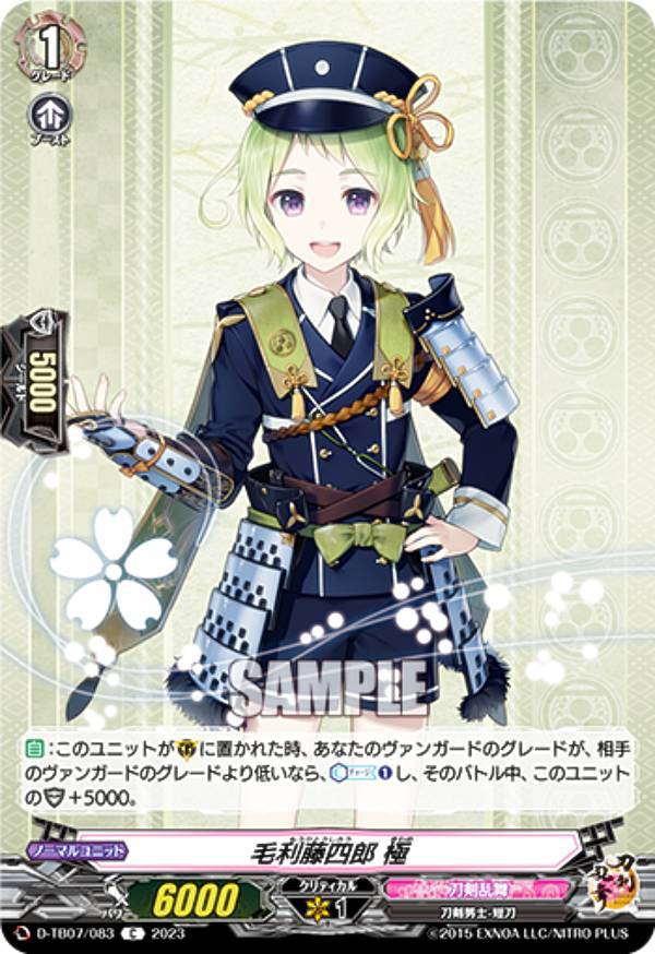 楽天市場】ヴァンガード D-TB07/036 七星剣 (ORR オーバーダブルレア